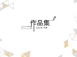 作品集