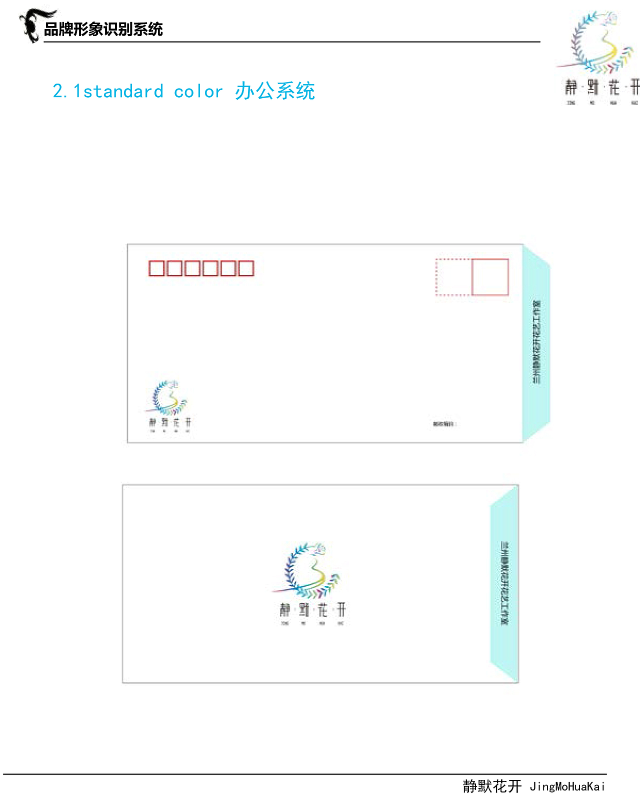 静默花开（图ZMTQ4OTU5ODky） - 品牌 - 站酷设计师九月茱萸原创素材 - 站酷ZCOOL