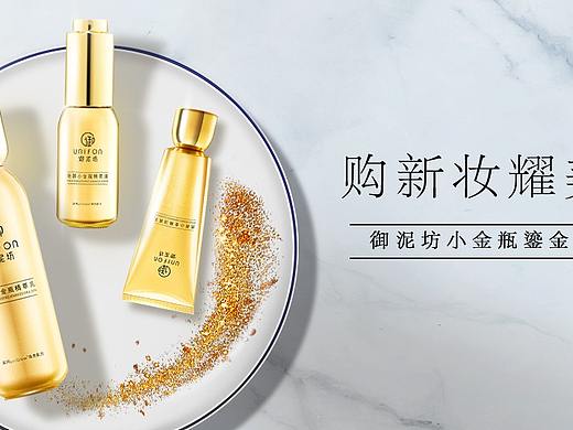 新年化妆品海报