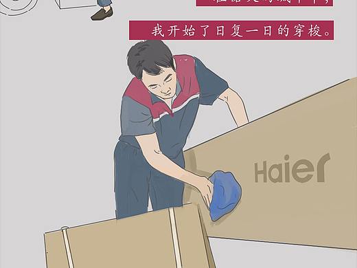 漫画 插画 物流人（个人主页-ZMzU0MTExMDg=） - 商业插画 - 站酷设计师一滴墨工作室原创素材 - 站酷ZCOOL