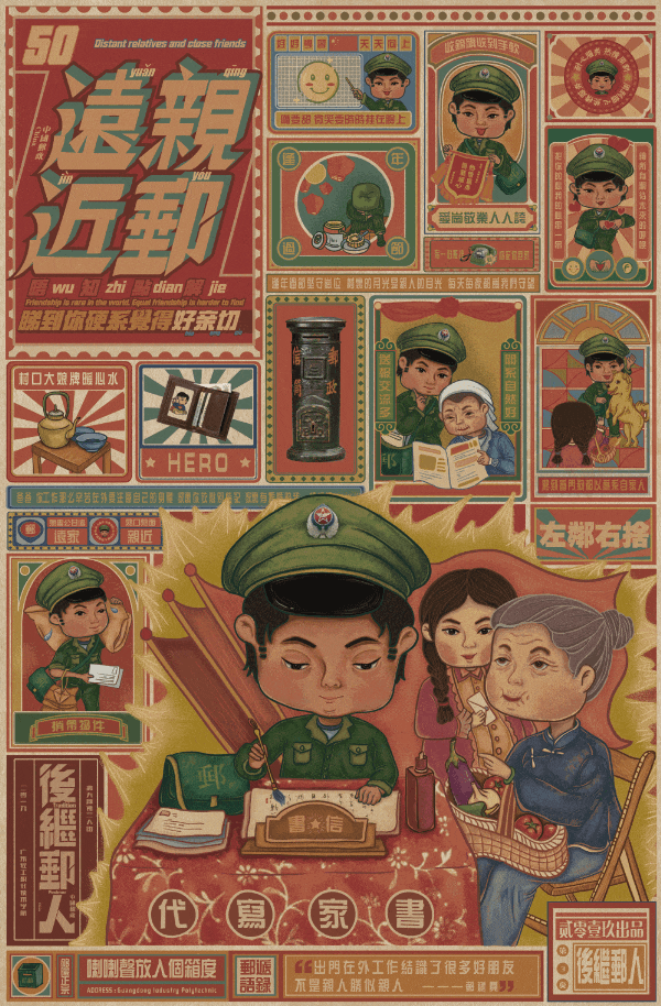 后继有人（图ZMTcxODc4MTA4） - 海报 - 站酷设计师里克先生原创素材 - 站酷ZCOOL