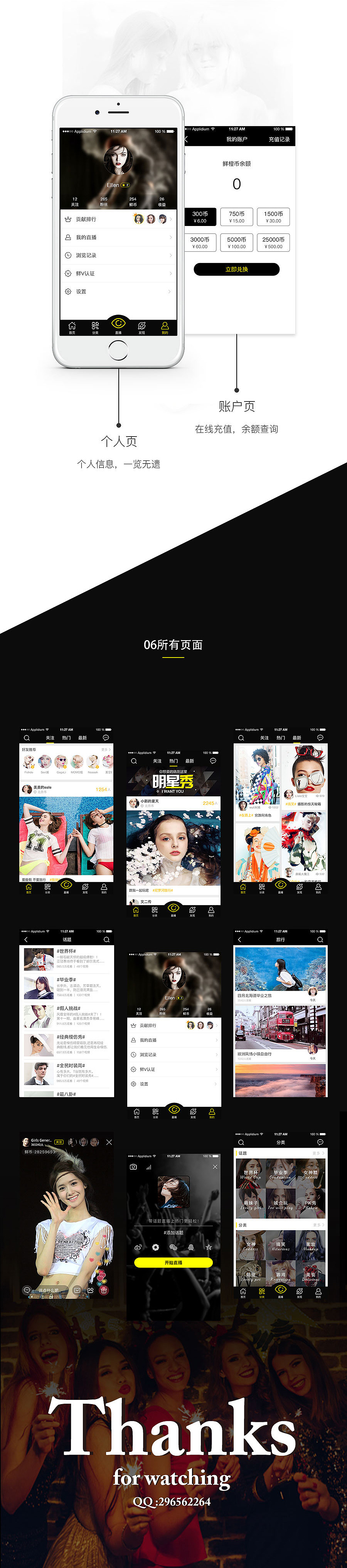 柠檬直播-一款更有趣的直播APP