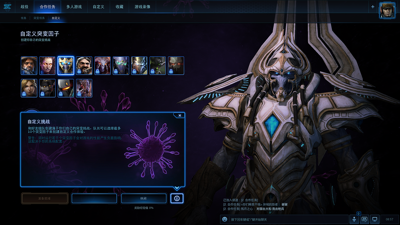 星际争霸2 截图防守打法阿斯蒂芬士大夫阿斯蒂芬（图ZOTQyMzUwOTY=） - 品牌 - 站酷设计师梁铭1989原创素材 - 站酷ZCOOL