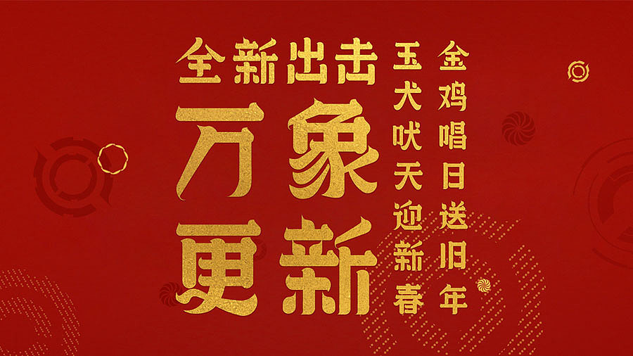 王者荣耀 x UID新春贺礼（图ZMTA1MTk4MzA4） - 品牌 - 站酷设计师UIDWORKS原创素材 - 站酷ZCOOL