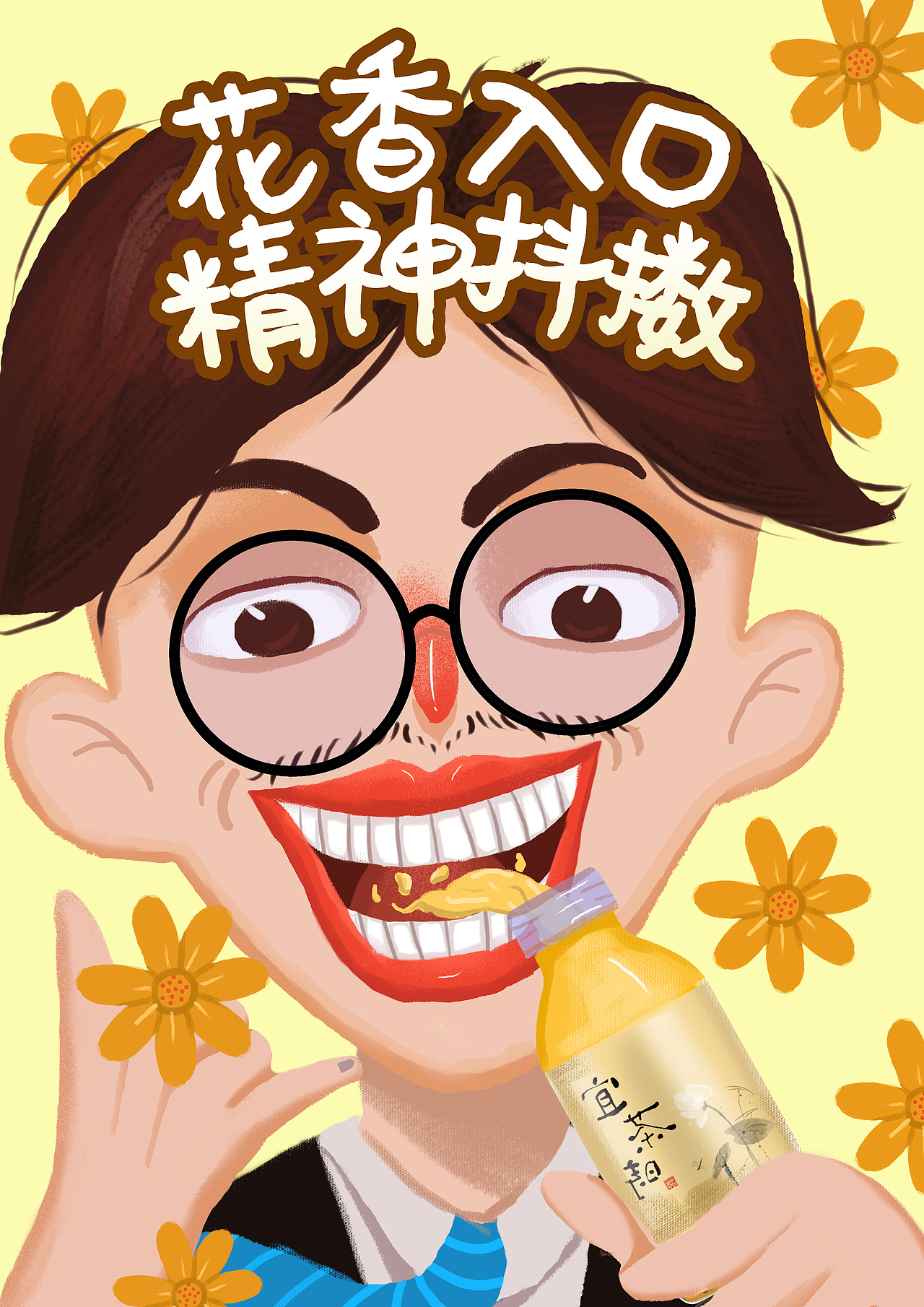 插画广告KV海报设计(二)（图ZMTgwNDc3Nzg4） - 海报 - 站酷设计师梨仙原创素材 - 站酷ZCOOL