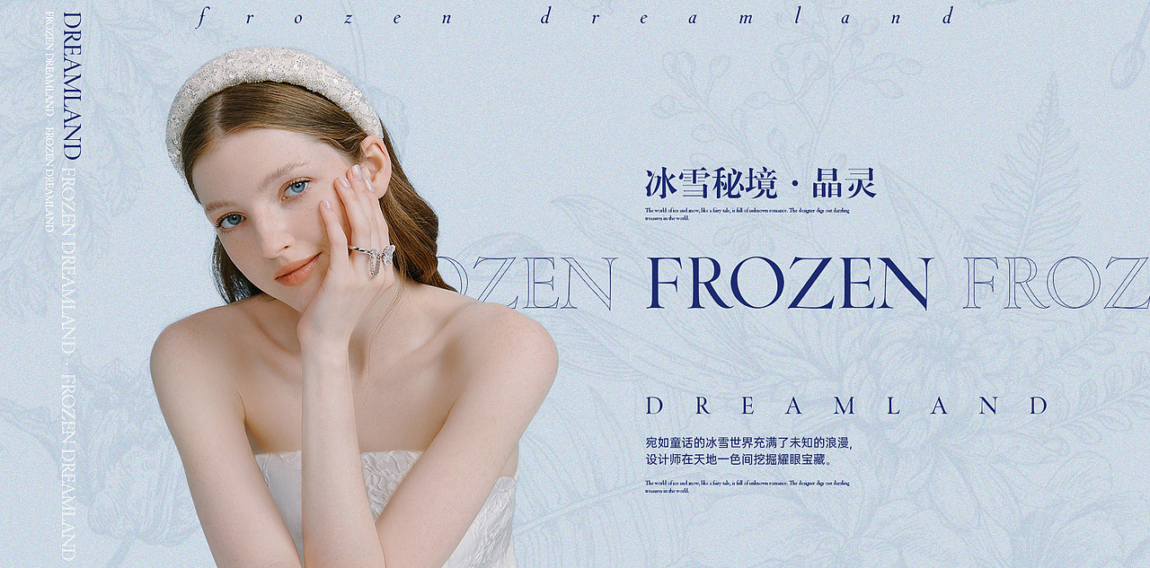 冰雪秘境-晶灵（图ZMjY4MTg4Mzcy） - 电商 - 站酷设计师令Ybb原创素材 - 站酷ZCOOL