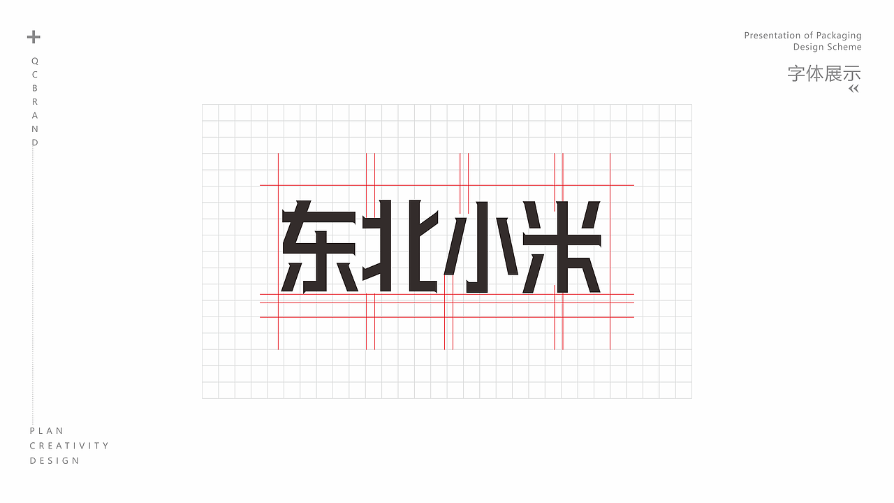 东北小米（图ZMjc3ODkxMjc2） - 包装 - 站酷设计师清风拂山岗qd原创素材 - 站酷ZCOOL