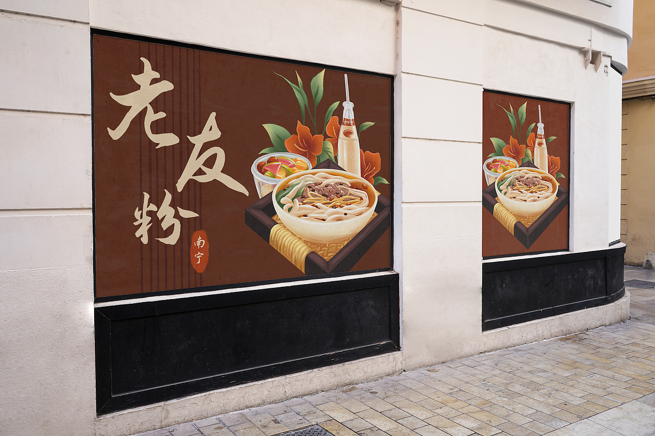 南寧·老友粉（圖ZMzM1OTMwNzky） - 藝術(shù)插畫 - 站酷設(shè)計(jì)師小雨在畫些什么原創(chuàng)素材 - 站酷ZCOOL