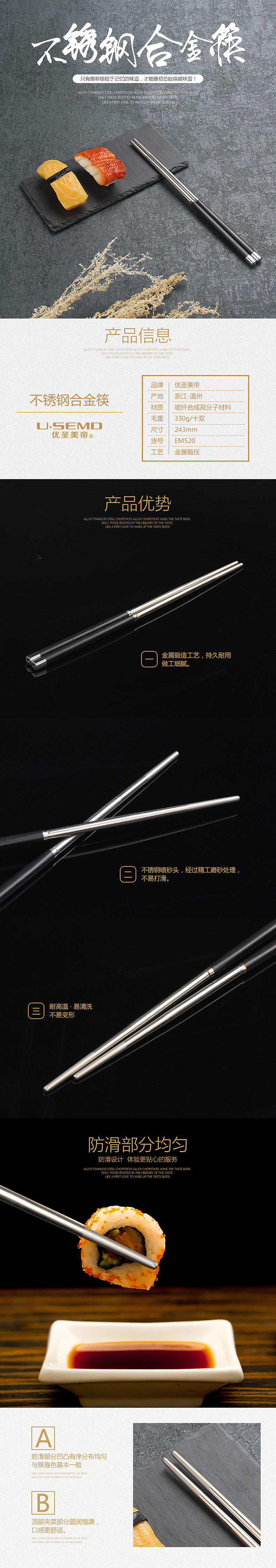 产品详情页（图ZNTM3MzA3NDA=） - 电商 - 站酷设计师m维伟原创素材 - 站酷ZCOOL