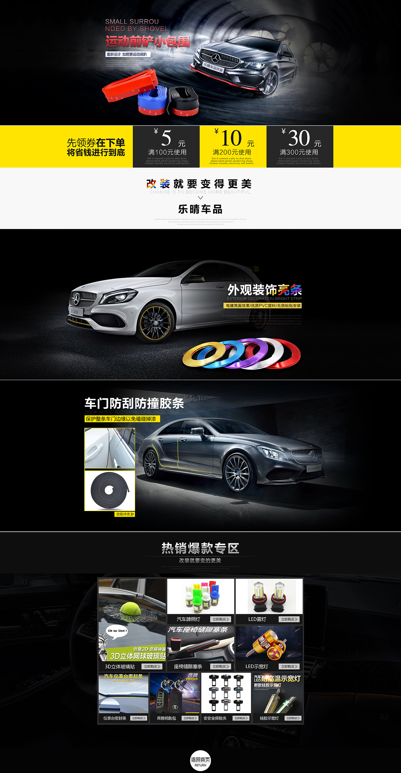 汽车产品简单首页（图ZNTYwMTkyNzY=） - 运营设计 - 站酷设计师哥神原创素材 - 站酷ZCOOL