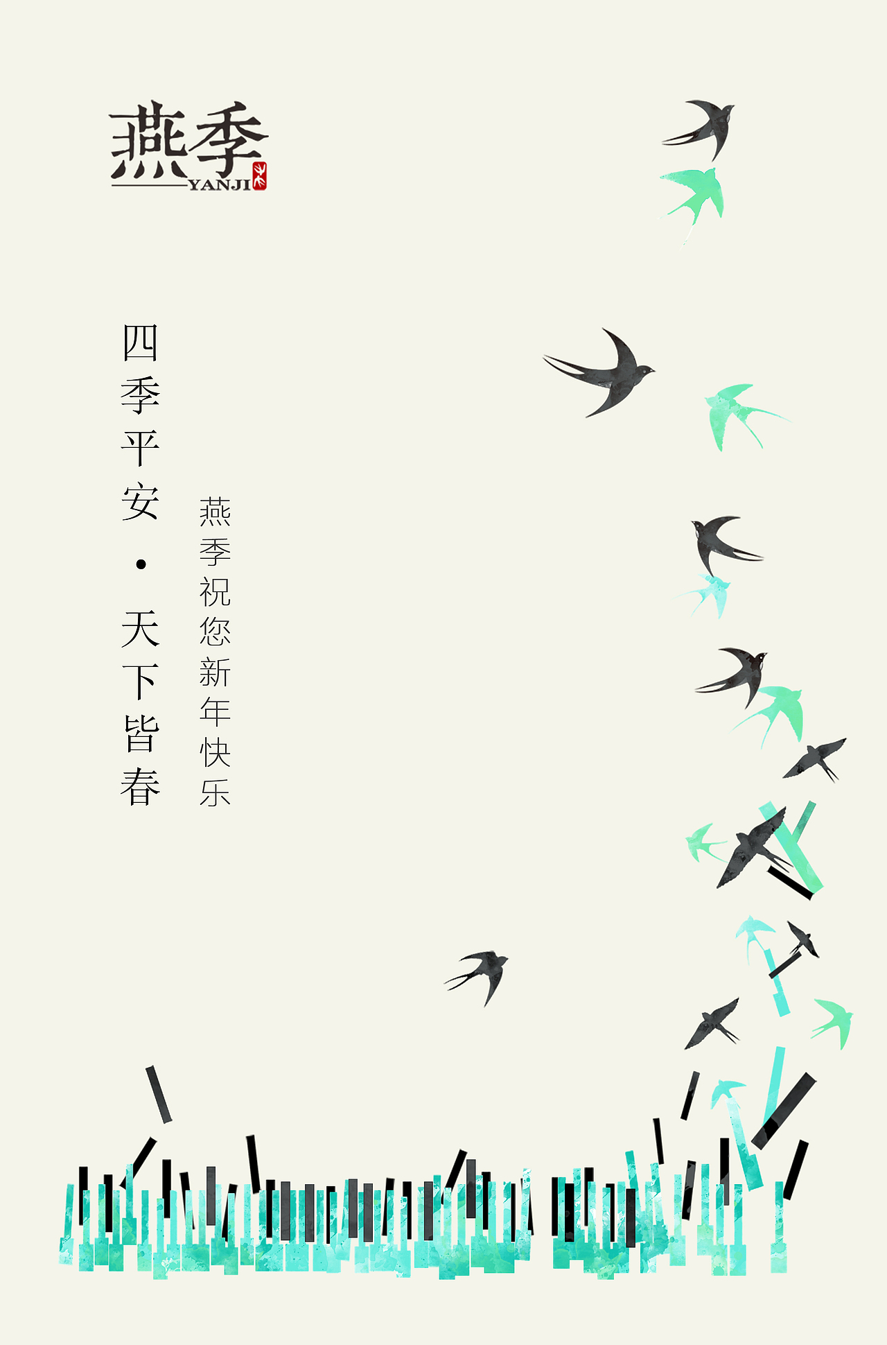 燕季燕窝新年海报（图ZNzA4NjA0Njg=） - 海报 - 站酷设计师阿拉鱼鱼原创素材 - 站酷ZCOOL