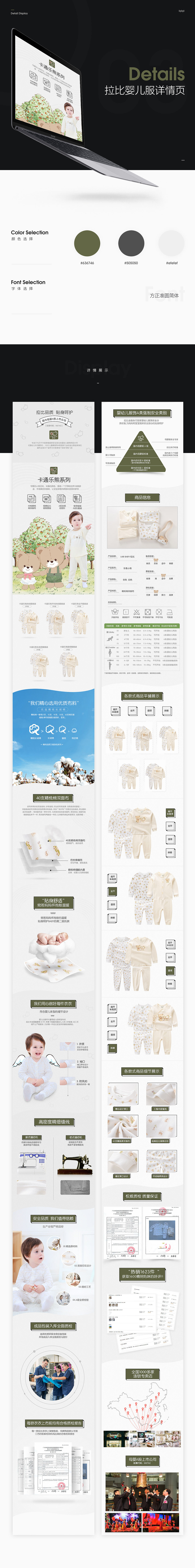 2017年详情页合集