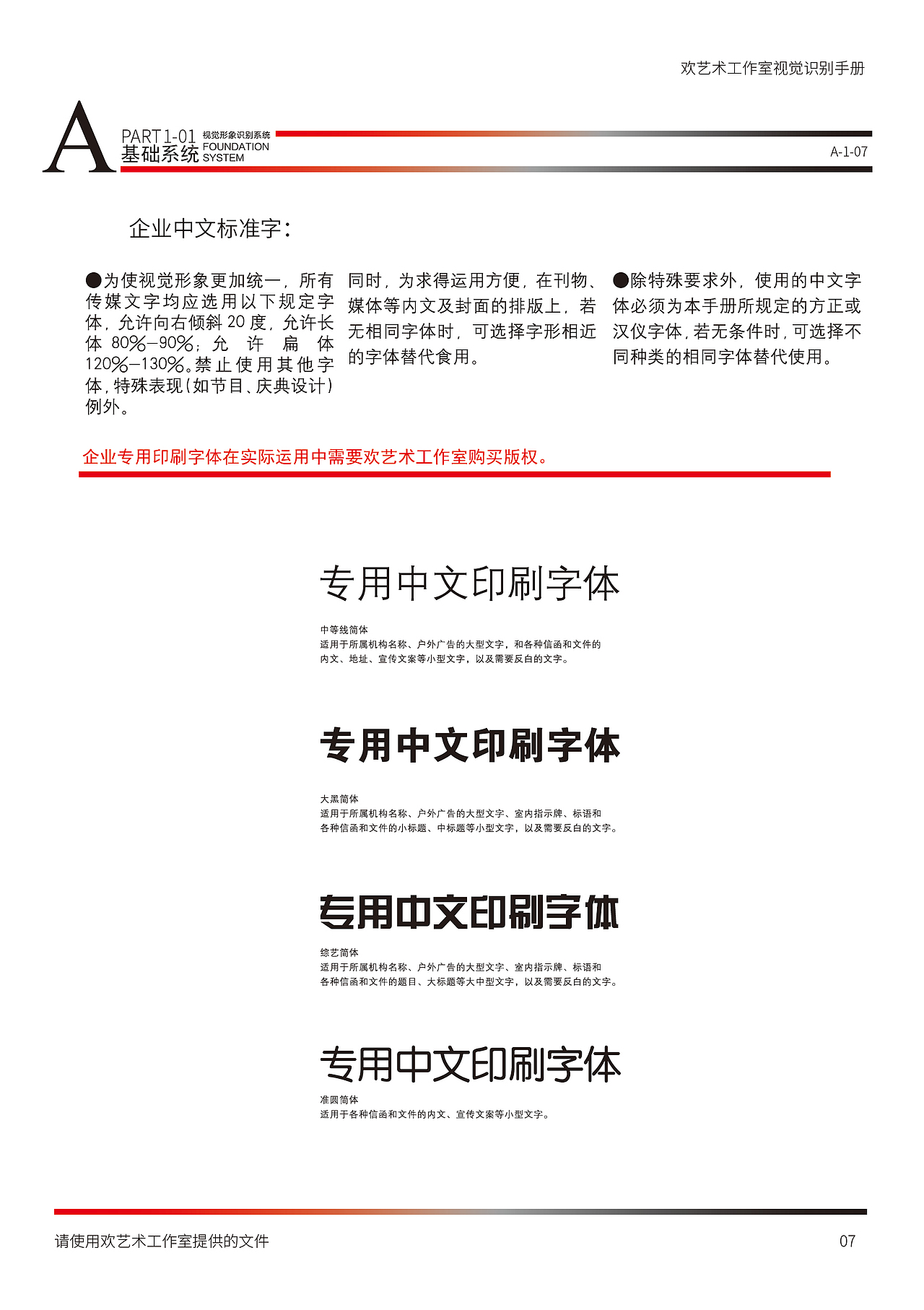 欢艺术工作室vis（图ZMTI5NDQ1MDM2） - 品牌 - 站酷设计师0qyh原创素材 - 站酷ZCOOL