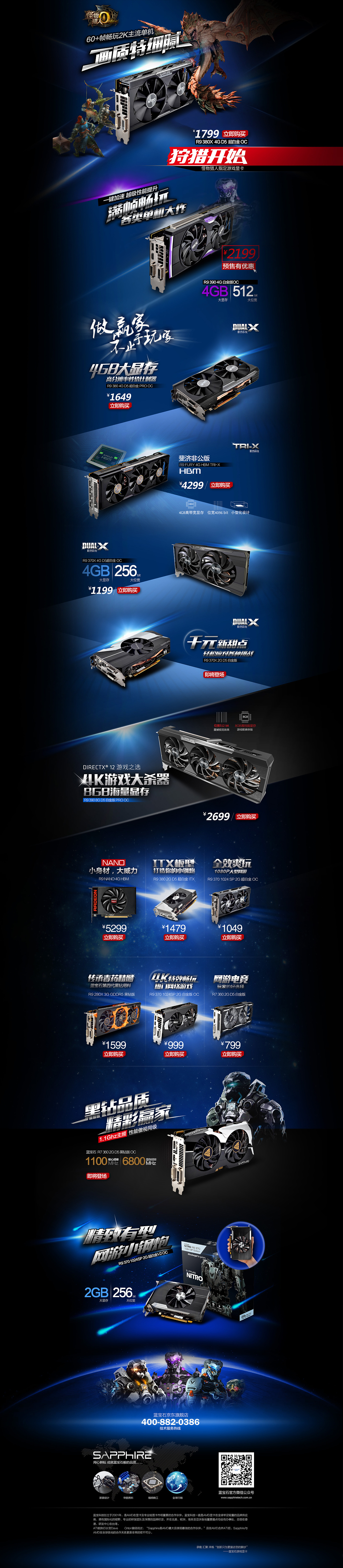 蓝宝石显卡京东