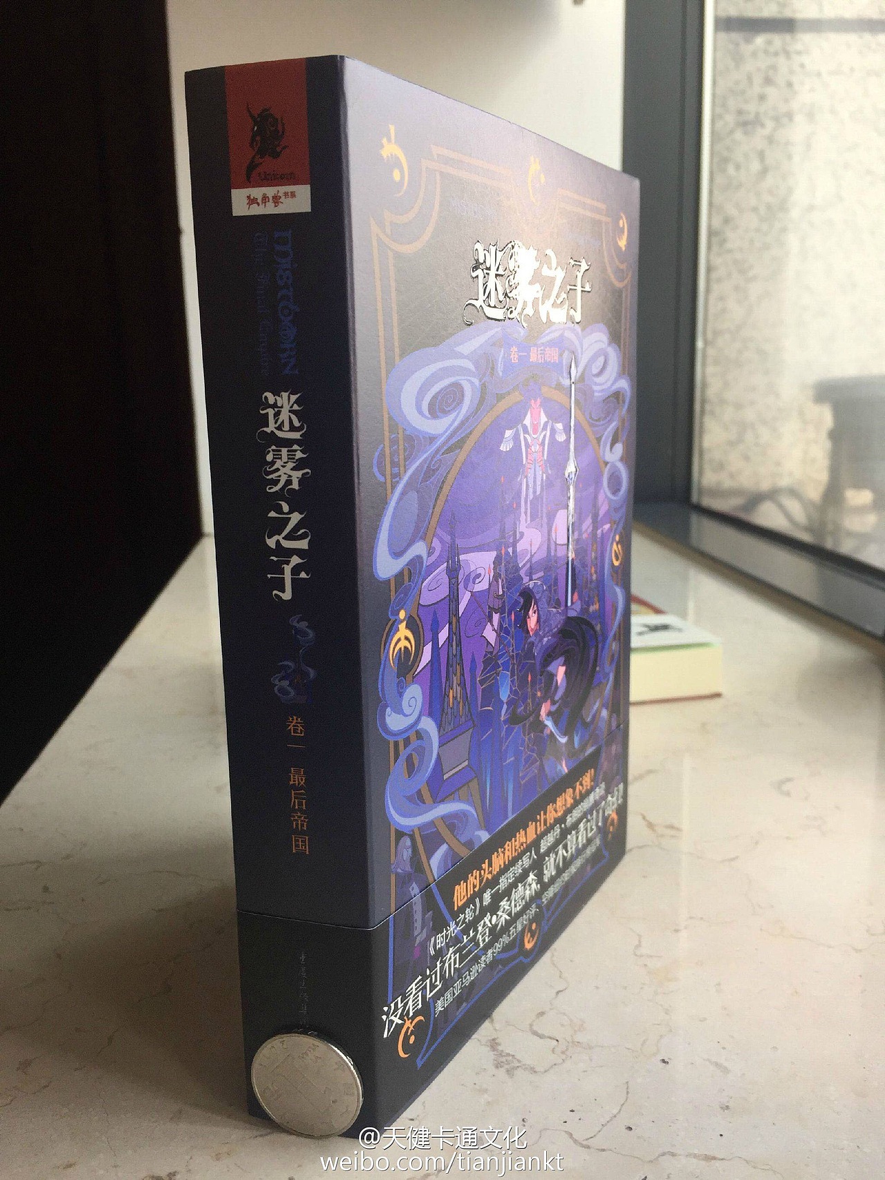 中文版《迷雾之子》小说系列封面插画设计（图ZNTIyNTg4ODQ=） - 商业插画 - 站酷设计师breathing2004原创素材 - 站酷ZCOOL