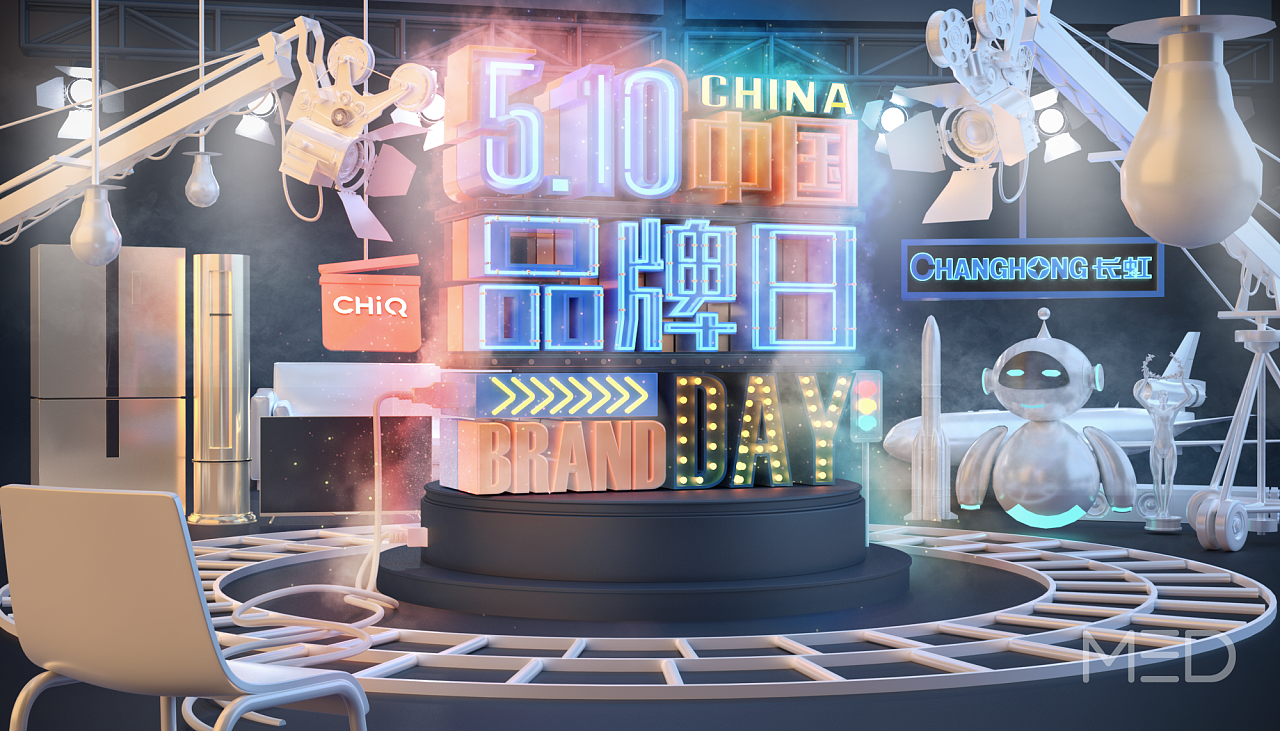 中国品牌日海报