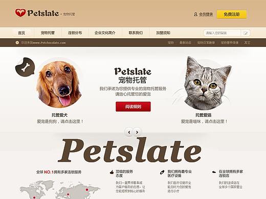 Pets宠物托管