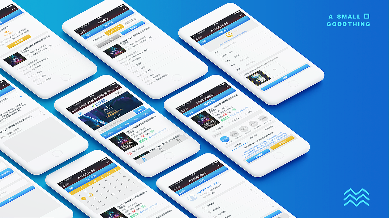 2018年简历（图ZMTIwOTYyODMy） - APP界面 - 站酷设计师Noguaino原创素材 - 站酷ZCOOL