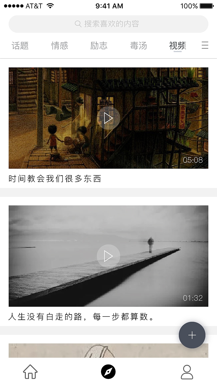 句读（图ZMTUwMTI1NjAw） - APP界面 - 站酷设计师始末之夏原创素材 - 站酷ZCOOL