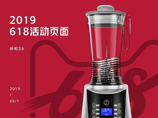 618促销活动618首页详情会场二级页面