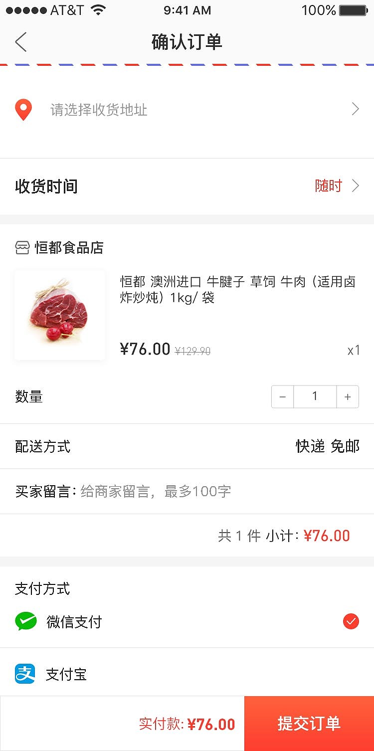 餐饮boss——采购商城（图ZMjA1NDE2Njgw） - APP界面 - 站酷设计师不爱吃菜的人原创素材 - 站酷ZCOOL