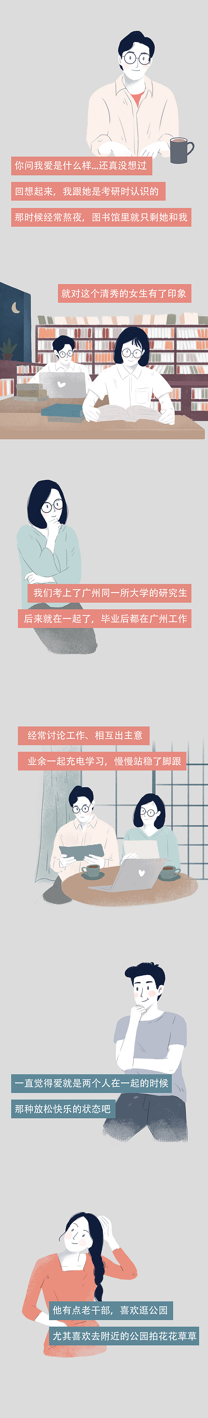 订阅号配图绘制（图ZMjA4OTUzNTk2） - 商业插画 - 站酷设计师路漫插画原创素材 - 站酷ZCOOL