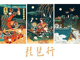 文创产品2022-2