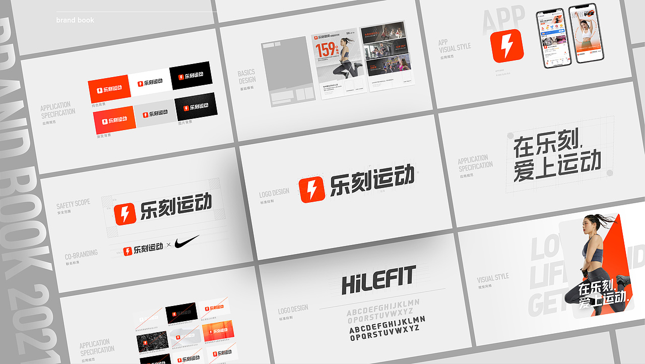 乐刻运动品牌视觉升级（图ZMjk0NTA3OTg0） - 品牌 - 站酷设计师SKYROCK原创素材 - 站酷ZCOOL
