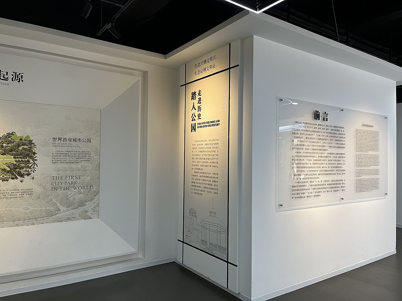广州-广州城市公园展览馆（图ZMzI3NzMzMjU2） - 展陈设计 - 站酷设计师大湾区五花肉原创素材 - 站酷ZCOOL