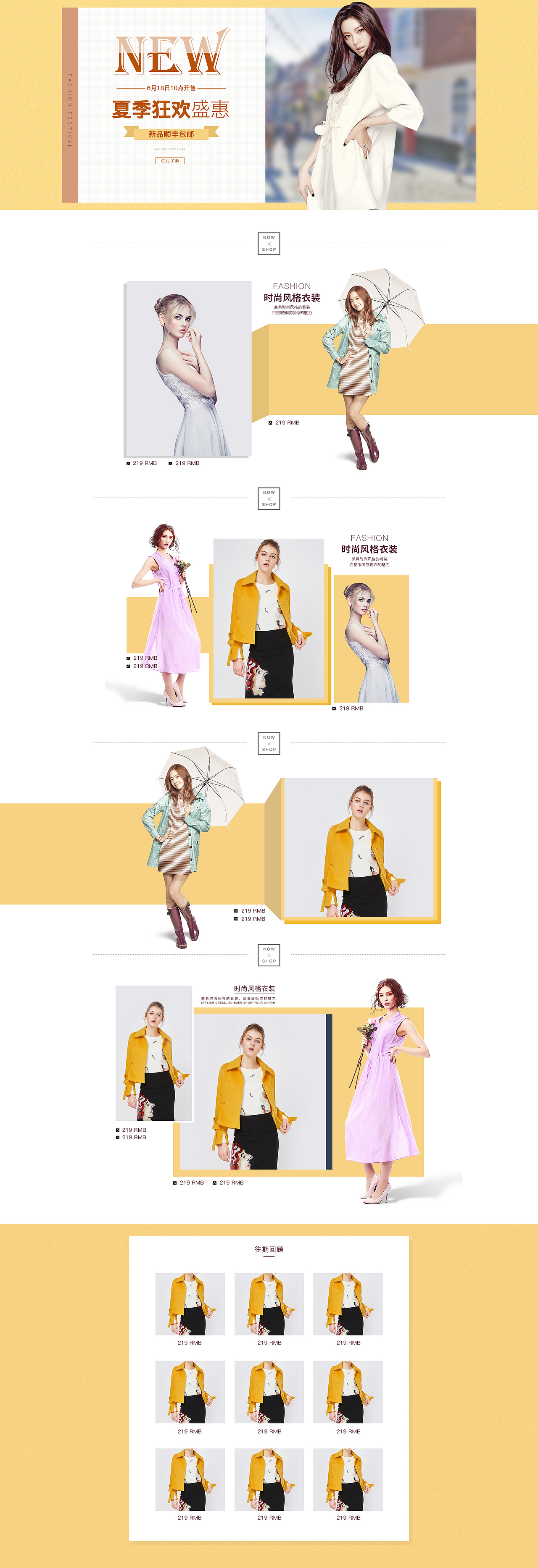 夏季女装首页（图ZMTIwNTg3NTky） - 其他平面 - 站酷设计师在城之北以北原创素材 - 站酷ZCOOL