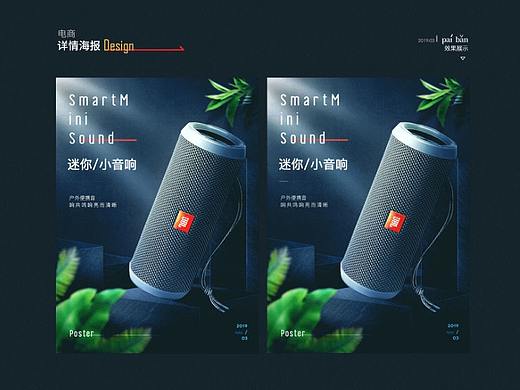 详情页—海报