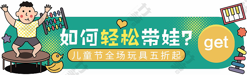 竹笋集97 胶囊banner