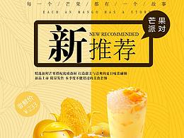 便利店海报