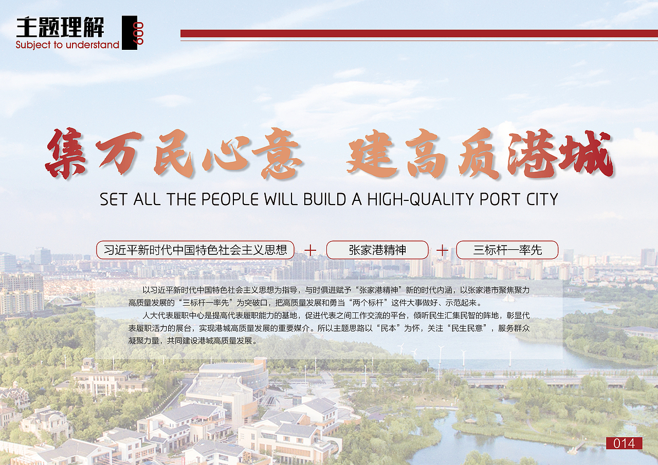 张家港市人大代表履职中心