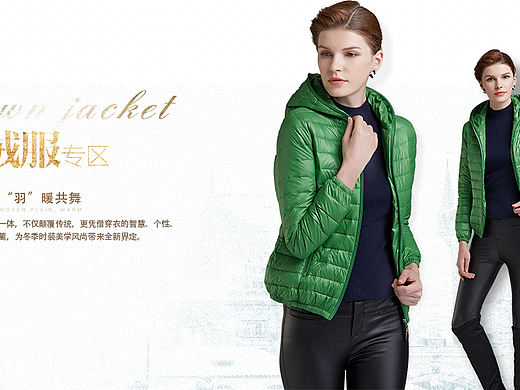 绿色羽绒服海报