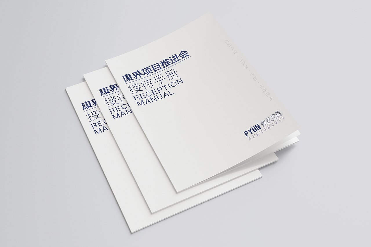 手册 画册（图ZMTAwNjgzMDY4） - 书籍/画册 - 站酷设计师YOMI工作室原创素材 - 站酷ZCOOL