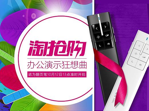 淘抢购