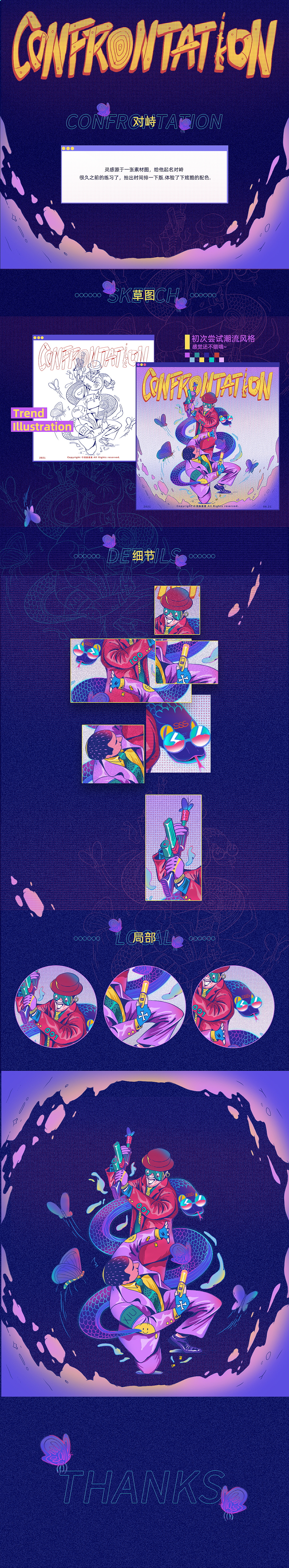 对峙（图ZMjY1MjY0MDMy） - 新锐潮流插画 - 站酷设计师高冷灰原创素材 - 站酷ZCOOL