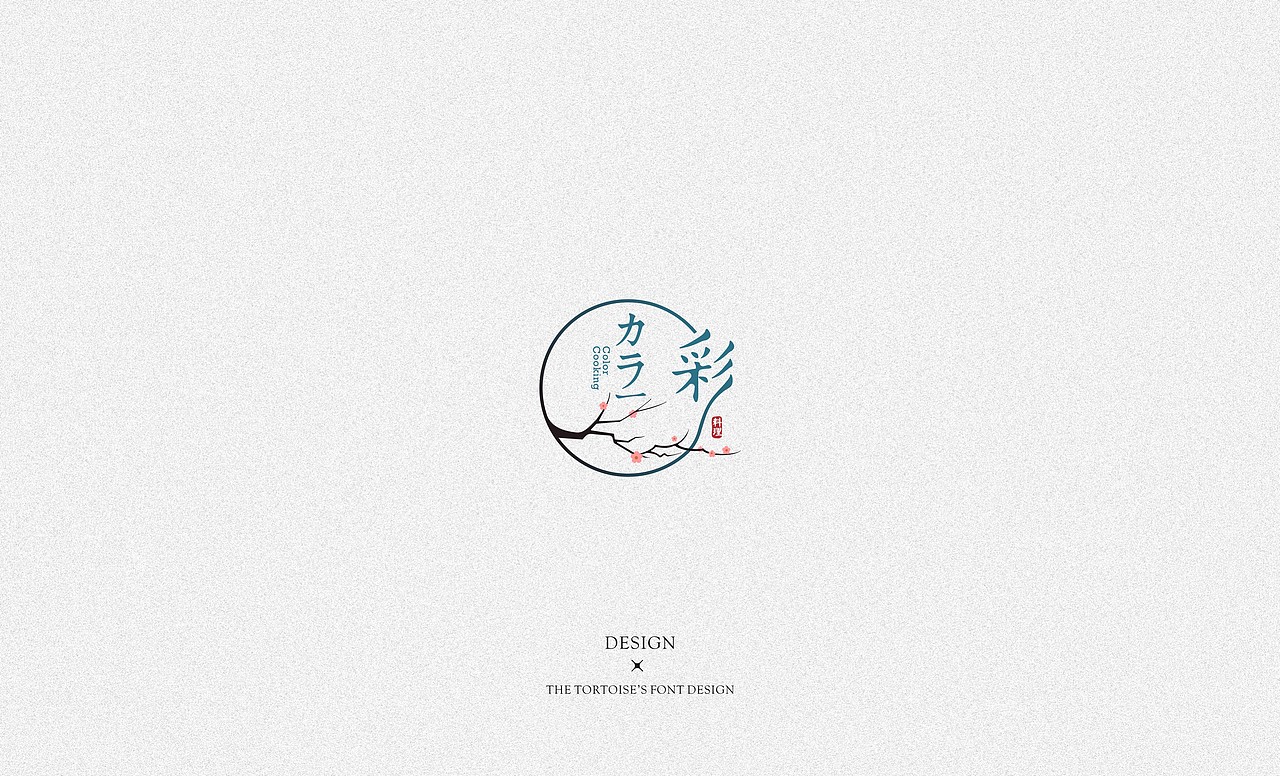 2016LOGO爱恨情仇（图ZNjc4NzU1MzI=） - Logo - 站酷设计师反光品牌Studio原创素材 - 站酷ZCOOL