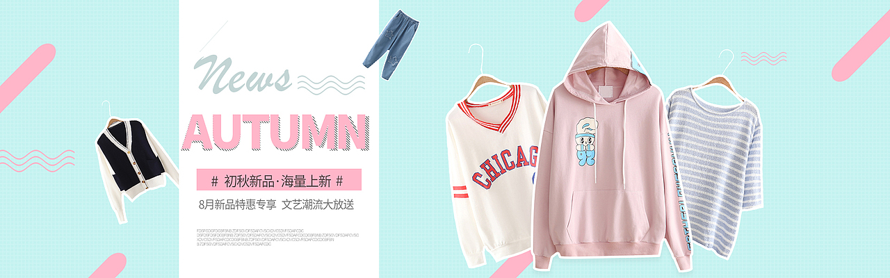 清新日系女装全屏海报（图ZODg4NzQxNTI=） - 电商 - 站酷设计师司妹兒smail原创素材 - 站酷ZCOOL