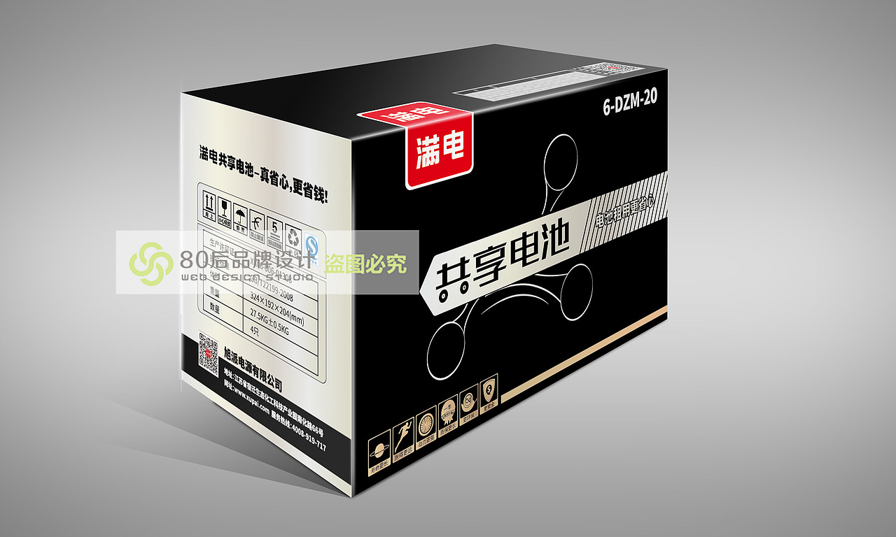 电池包装（图ZMTI0NjQ0MDY0） - 包装 - 站酷设计师80后包装设计原创素材 - 站酷ZCOOL