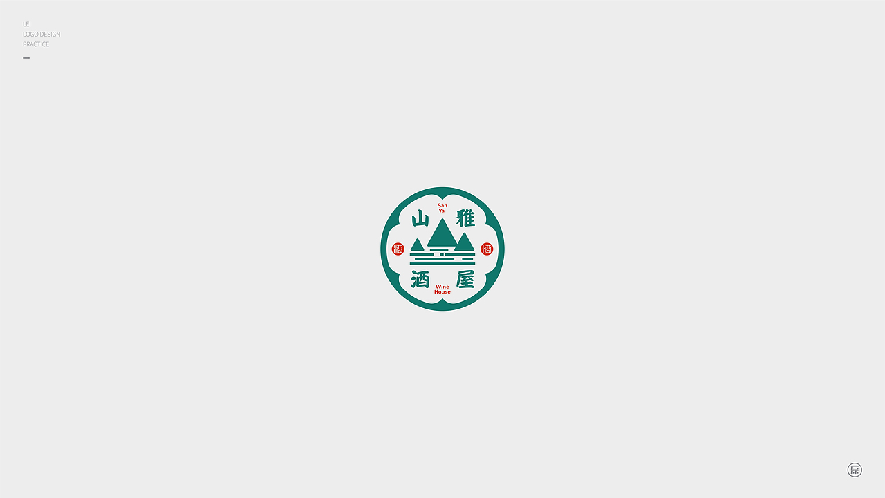 LOGO設計练习合集Ⅱ（图ZMTM5Nzc4OTg0） - Logo - 站酷设计师磊設計原创素材 - 站酷ZCOOL