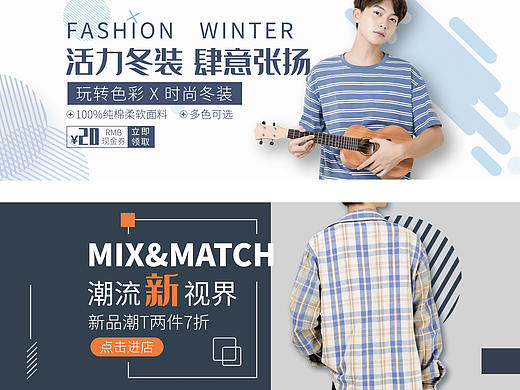 服饰banner
