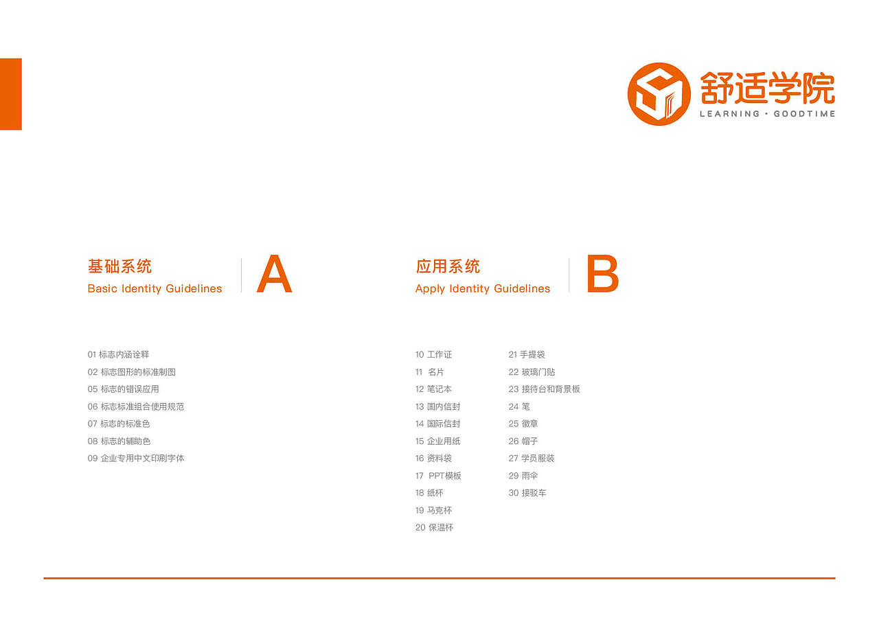 VISI 舒适学院（图ZMjEzNzE3MTQ0） - Logo - 站酷设计师金金泡泡原创素材 - 站酷ZCOOL