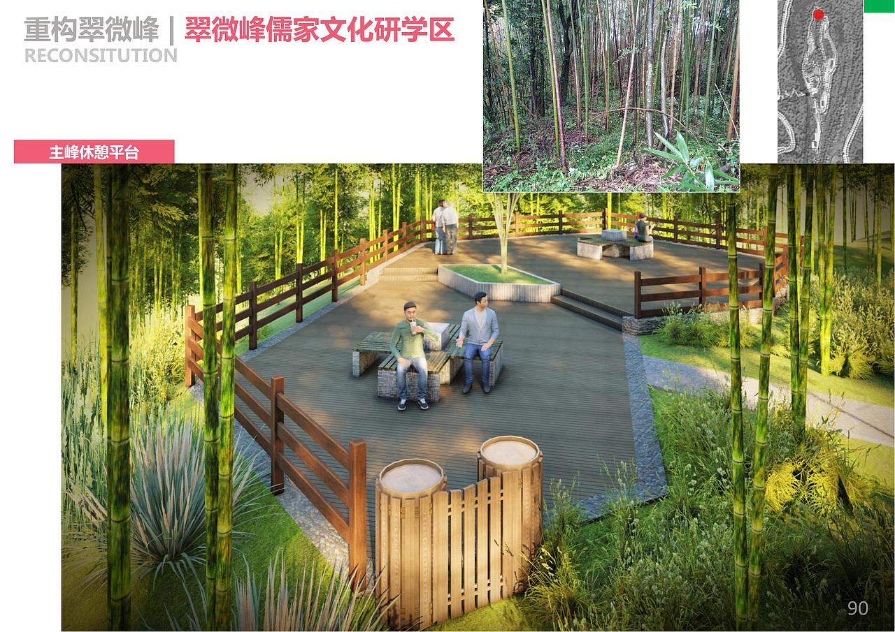 翠微峰创国家5A级景区项目一期工程 规划设计方案（图ZMjkyMzYxNzMy） - 景观设计 - 站酷设计师诧迹景观原创素材 - 站酷ZCOOL