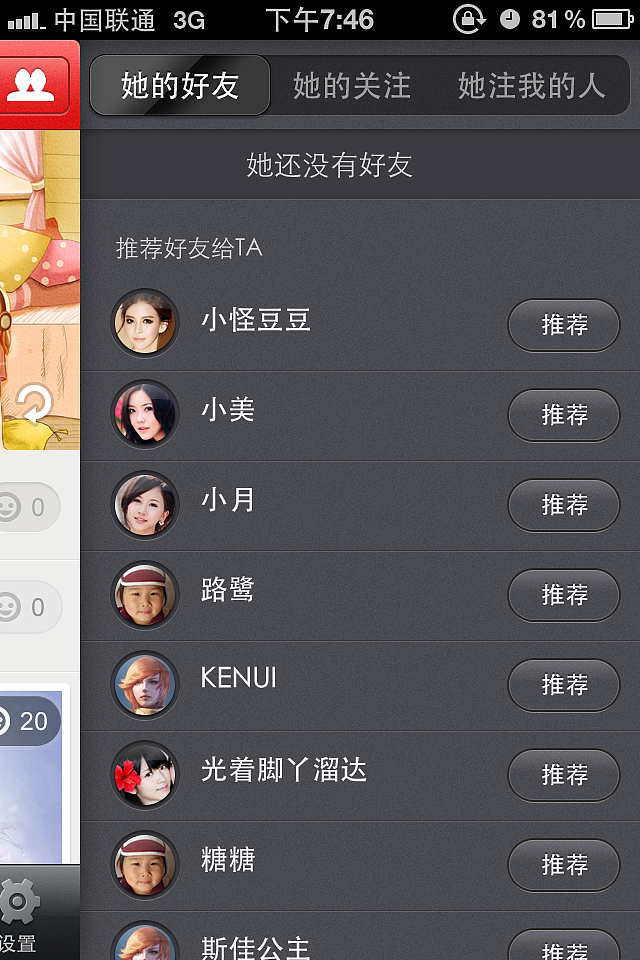 记录儿童成长APP