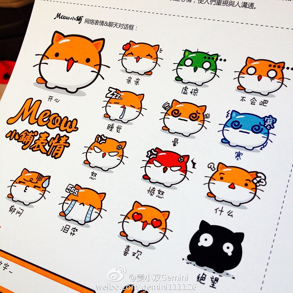 【标志设计】Meow小铺-甜品店标志设计(图ZMTI4NzM0MTY=) - Logo - 站酷设计师gemini111126原创素材 - 站酷ZCOOL