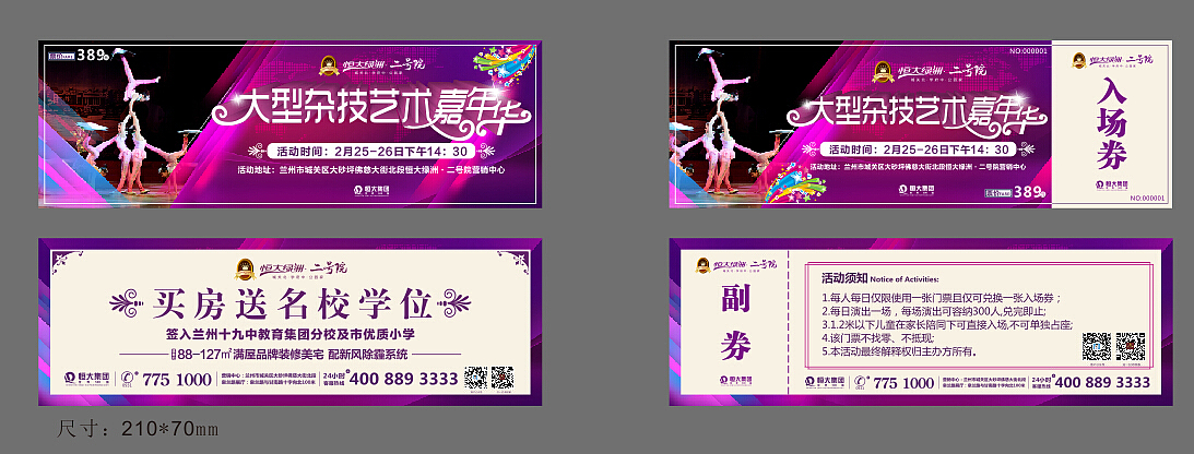 大杂烩（图ZMTIxMTY2Njk2） - 宣传物料 - 站酷设计师周福平原创素材 - 站酷ZCOOL