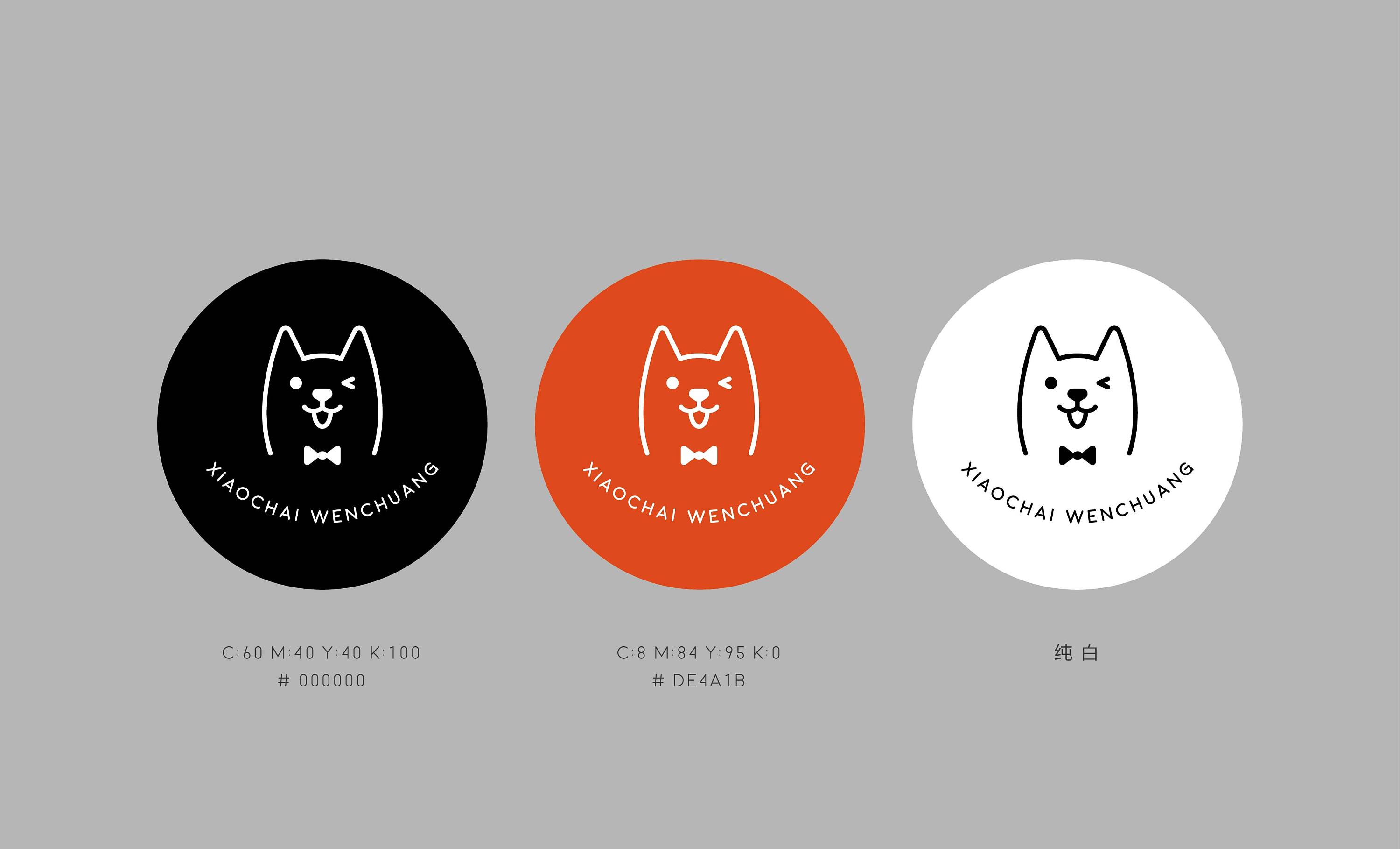 小柴文创品牌logo设计