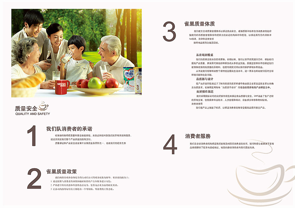 雀巢品牌vi设计（图ZMTYyNjAzMDg0） - 品牌 - 站酷设计师饭团er君原创素材 - 站酷ZCOOL